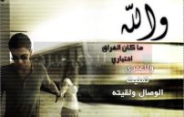 رسائل اعتذار مصرية