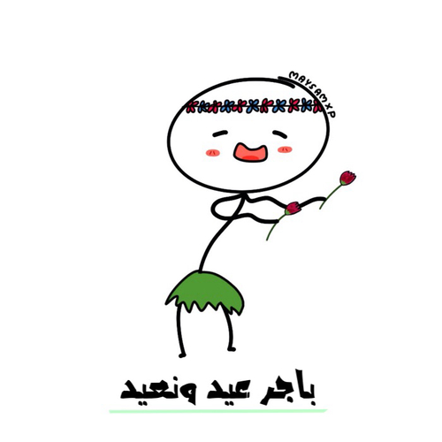 بكرة عيد الفطر