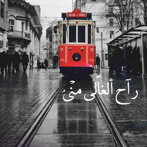 صور كلام حزين