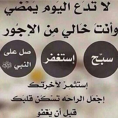 صور اللهم صلى على النبي فيس بوك