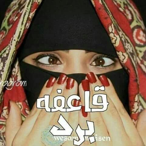 صور عن البرد يمنية