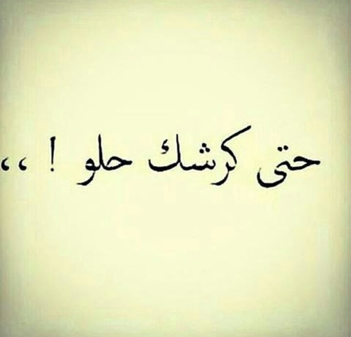 %d8%b1%d9%85%d8%b2%d9%8a%d8%a7%d8%aa-%d9%83%d8%b1%d8%b4-%d9%84%d9%84%d9%88%d8%a7%d8%aa%d8%b3-%d8%a7%d8%a8