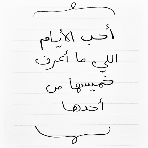 %d8%b5%d9%88%d8%b1-%d9%85%d9%83%d8%aa%d9%88%d8%a8%d8%a9-%d9%84%d9%84%d8%ae%d9%85%d9%8a%d8%b3