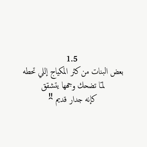 %d9%83%d9%84%d8%a7%d9%85-%d9%85%d8%b6%d8%ad%d9%83-%d8%b9%d9%86-%d9%85%d9%83%d9%8a%d8%a7%d8%ac-%d8%a7%d9%84%d8%a8%d9%86%d8%aa