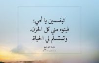 صور اقوال عن الام