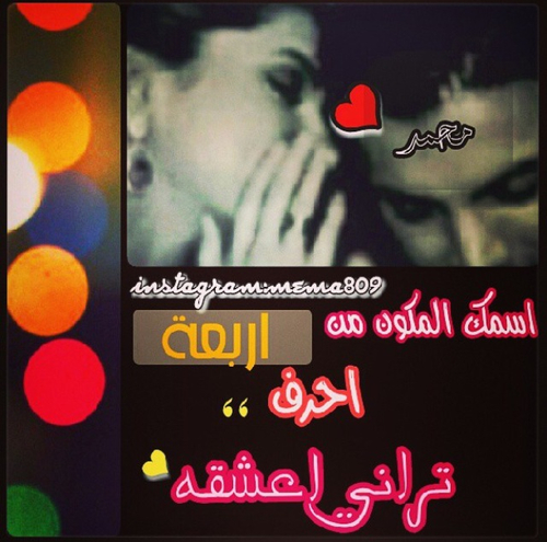 رمزيات للزوج 4