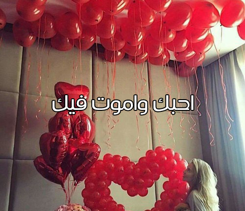 صور احبك عيد الميلاد