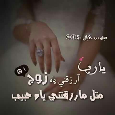 صور دعاء للزوج