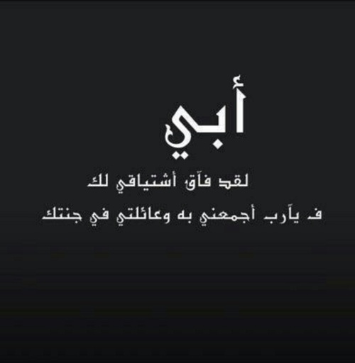 صور شوق للاب 3