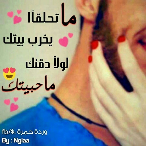 صور للزوج حلوة 1