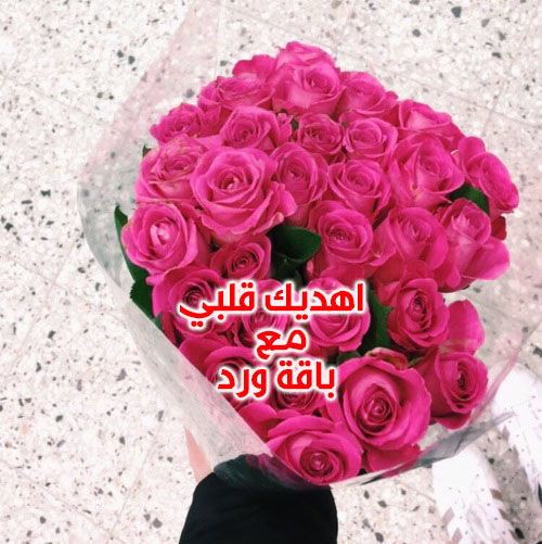 صور باقة ورد لعيد الحب 42