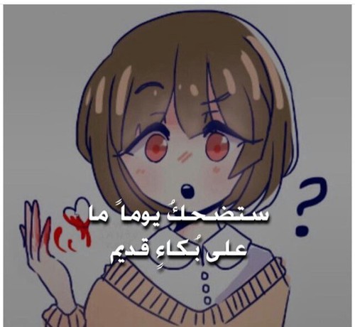 صور بكاء للحبيبة