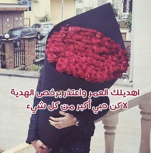 صور تهنئة الحبيبي في عيد الحب 40