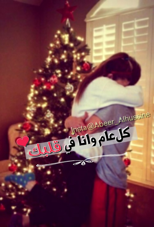 صور تهنئة ساخنة للحبيب 45