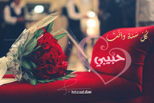 صور تهنئة عيد الحب رائعه 23