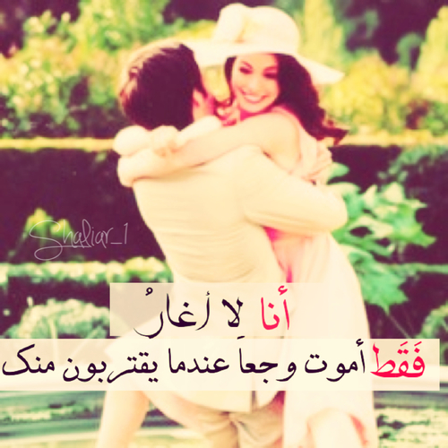 صور حب وغيرة 4ه8