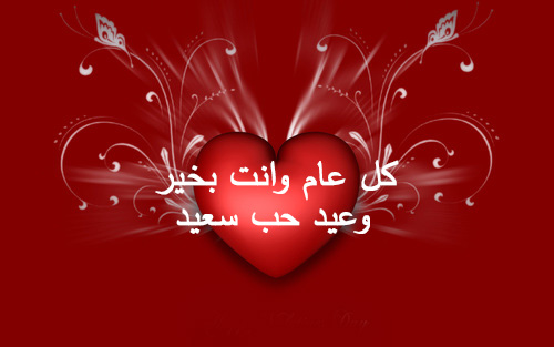 صور حمراء لعيد الحب 4