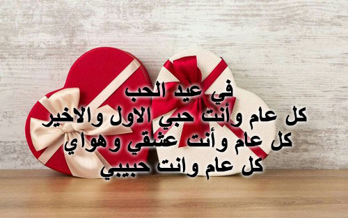 صور عن عيد الحب 45