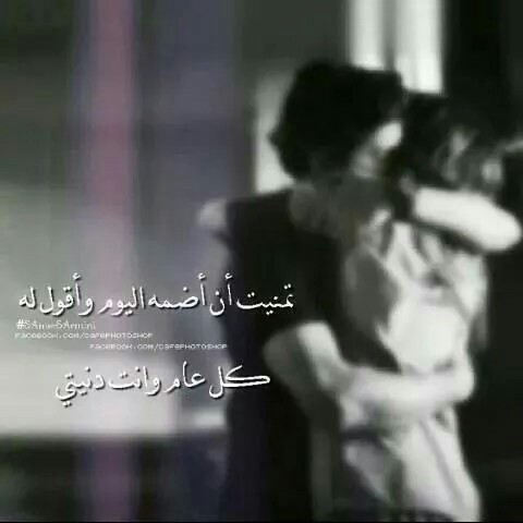 صور عيد الحب احضان 3ه8