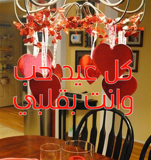 صور قلوب عيد الحب 4ح0