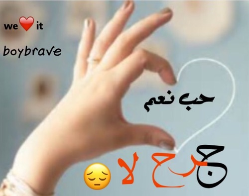 جروح الحب 490