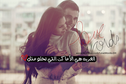 صور رومانسية هت77