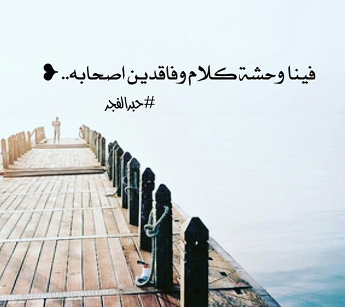 صور شوق حزينة 33