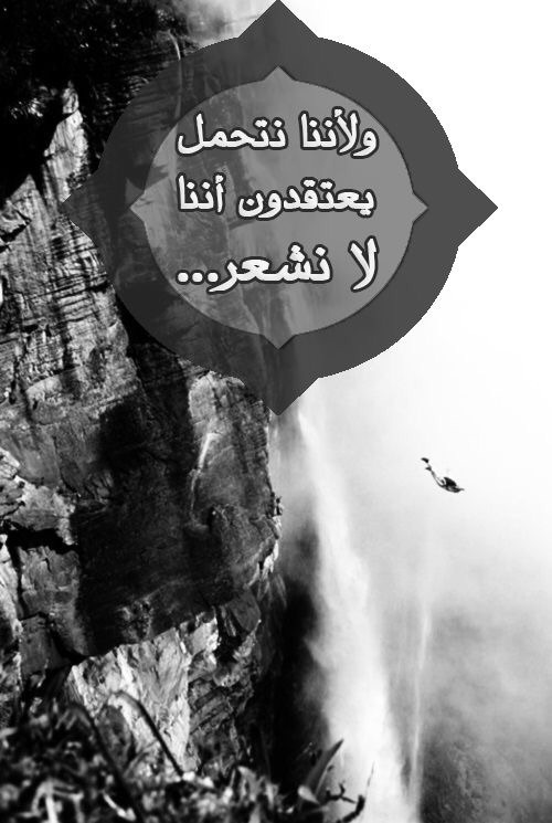 صور عن جروح الصديق 3