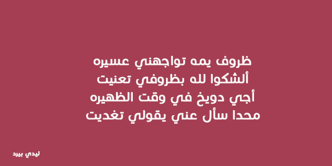 شعر عن الام المتوفية