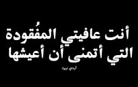 صورة مقال كلمات عن فقدان شخص ميت