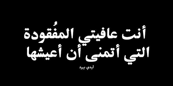 صورة مقال كلمات عن فقدان شخص ميت