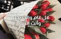 صورة مقال رسائل عيد الفطر للحبيب