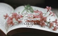 شعر شوق وغزل