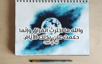 شعر فراق فصيح