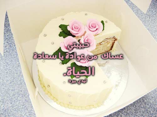 تحميل صور العيد لزوجتي 5