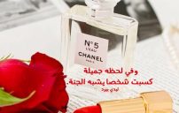 عبارات رومانسية للزوج