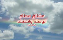 رسائل محتاج ابوسك