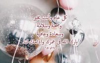 رسائل عيد ميلاد دينية