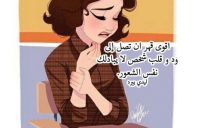 رسائل قهر للحبيب