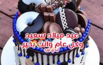 عبارات عيد ميلاد للاصدقاء