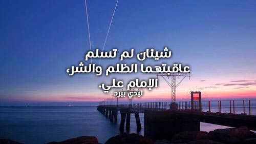 اقوال عن الظلم