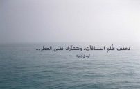 خواطر عن الظلم