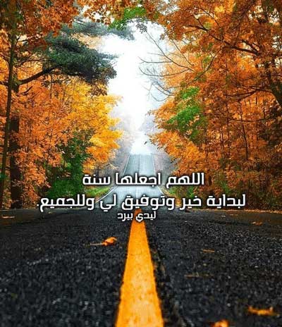 دعاء استقبال السنة 34