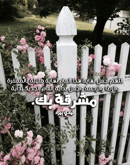 صور ادعية رأس السنة 44