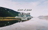 رسائل عن التجاهل