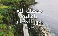 اجمل دعاء للام