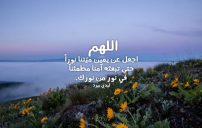 دعاء للميت مكتوب