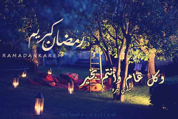 رسائل رمضان 2019 عبارات تهنئة وصور رمضانية