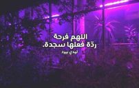 افضل دعاء مكتوب