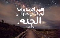 اجمل دعاء قصير جدا